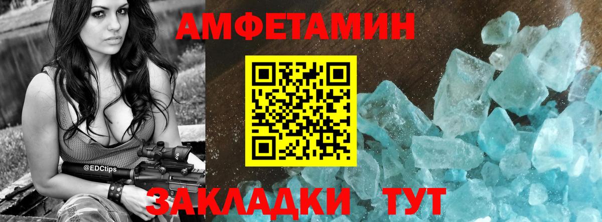 Amphetamine Premium  Вход с VPN  АМФ  Тулун 