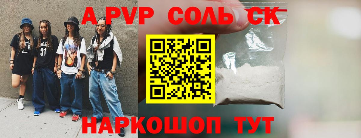 Тулун  APVP СК КРИС  Вход с VPN  Alfa_PVP мука 