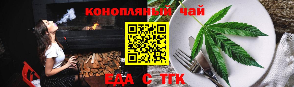 Тулун  Печенье с ТГК конопля  Вход с VPN 