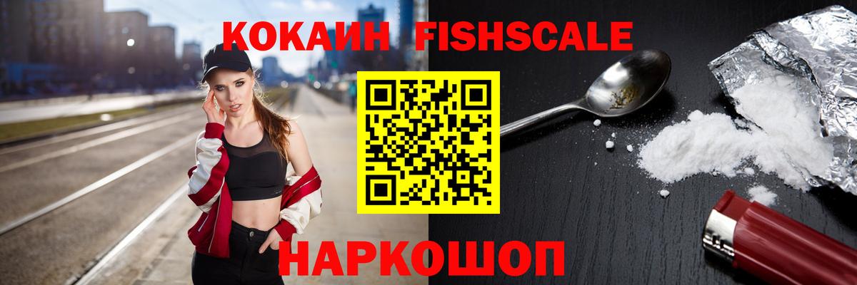 продажа наркотиков  Вход с VPN  Тулун  COCAIN 98% 