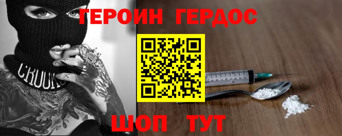Тулун  Героин белый  Вход с VPN 