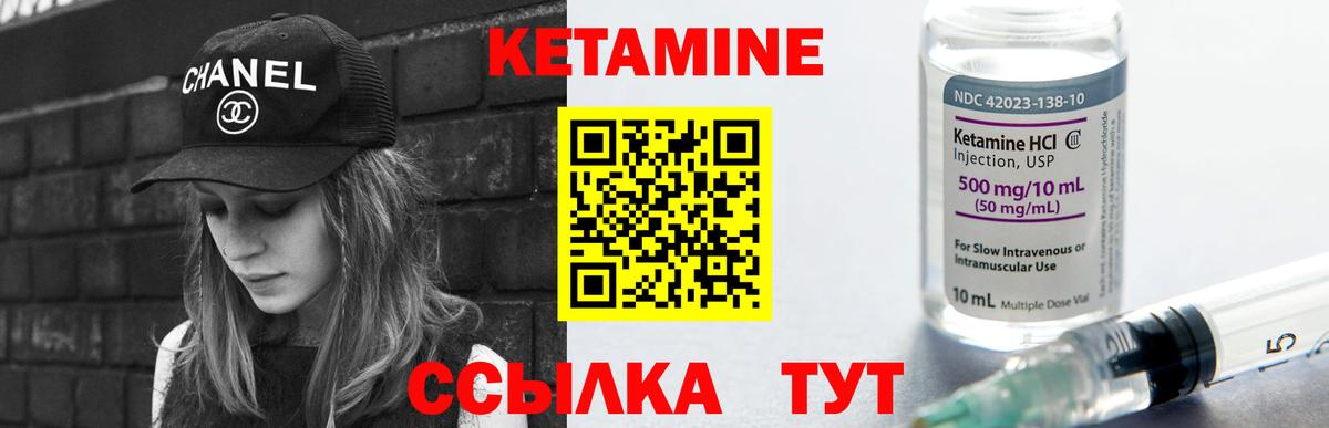 Тулун  Кетамин ketamine  Вход с VPN 