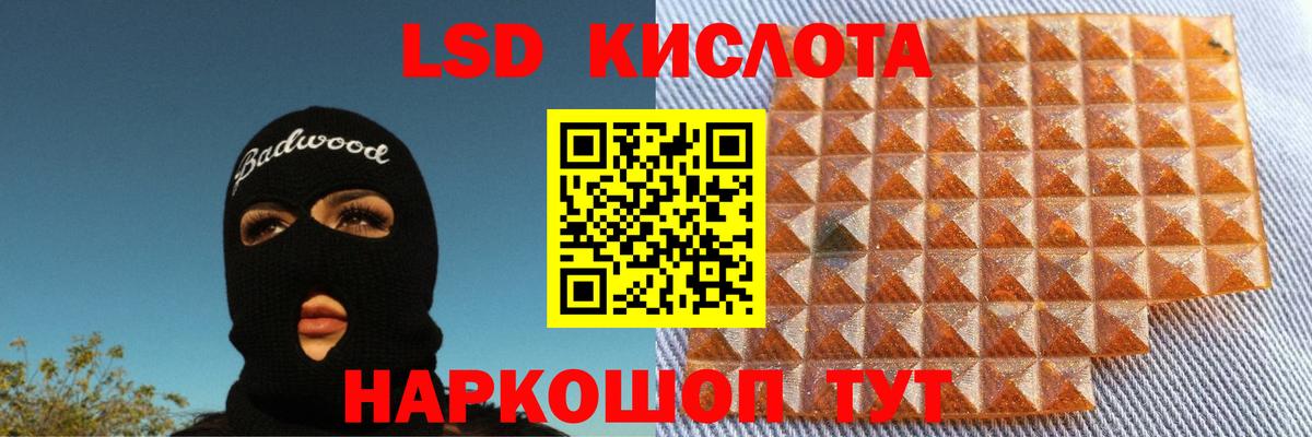 ЛСД экстази ecstasy  Лсд 25 экстази кислота  Тулун  ЛСД экстази  Вход с VPN 
