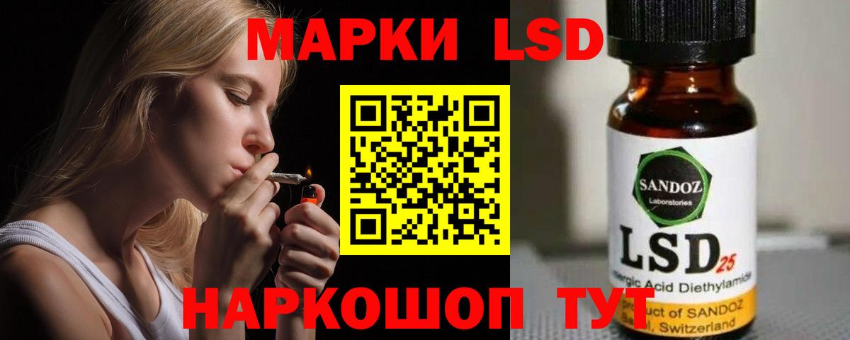 LSD-25 экстази ecstasy Тулун