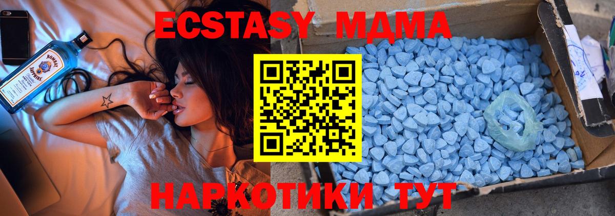MDMA  MDMA кристаллы  MDMA молли  Вход с VPN  Тулун 