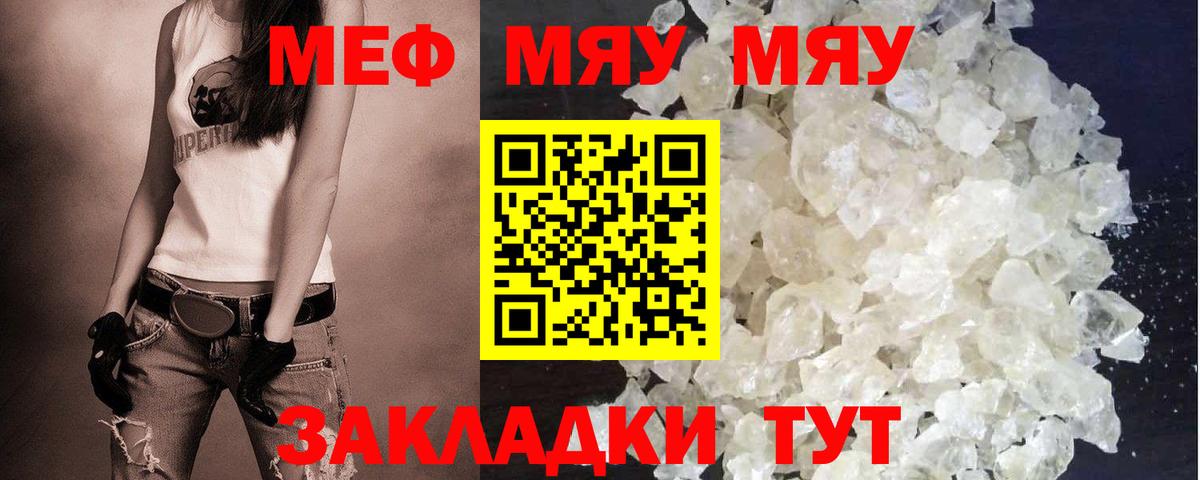 МЕФ кристаллы Тулун