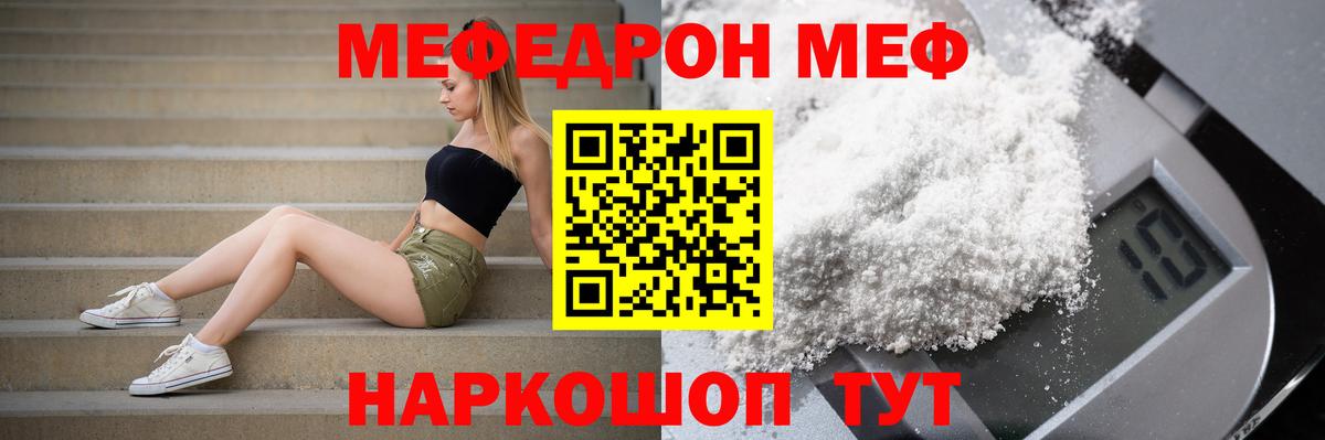 Мефедрон мука  Вход с VPN  Мефедрон мука  Тулун 
