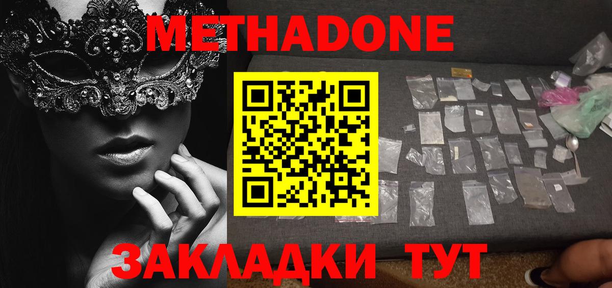 Тулун  гидра   Метадон VHQ  Вход с VPN  Метадон VHQ 