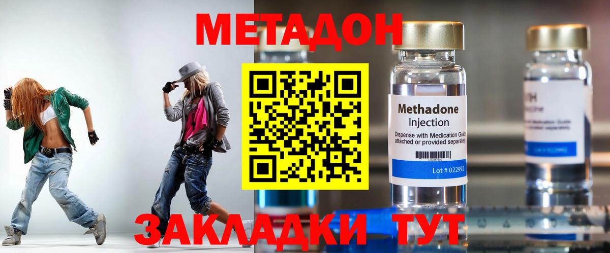 МЕТАДОН мёд Тулун