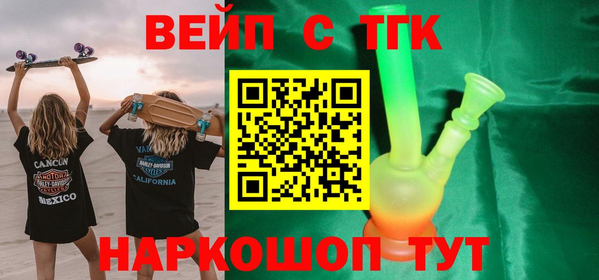 Дистиллят ТГК концентрат  Вход с VPN  Тулун  наркотики  Дистиллят ТГК Wax 