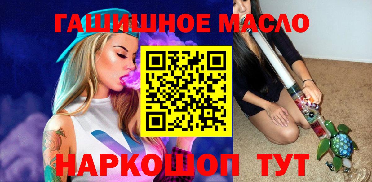 ТГК вейп Тулун
